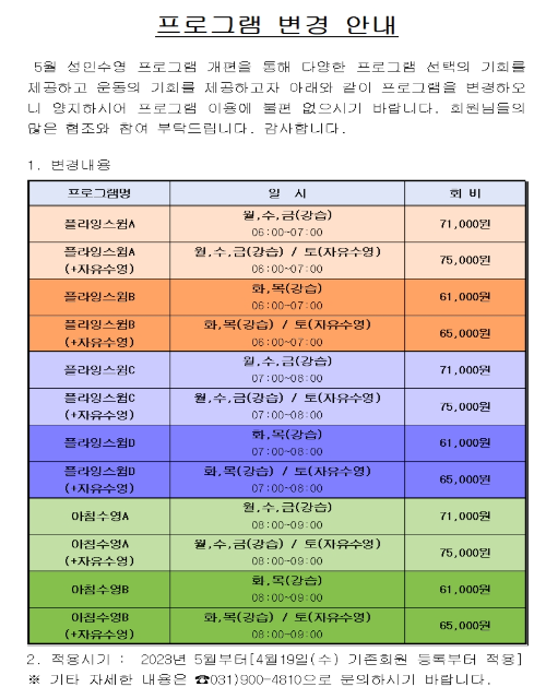수영 변경.png